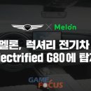 멜론컴퍼니