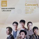 그루브 in 판소리 이미지