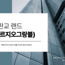 하나랜드공인중개사사무소 이미지