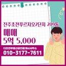 더푸르지오부동산공인중개사사무소 네이버블로그