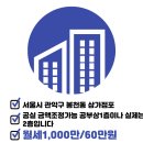 황금(02-884-0444단지내)공인 이미지