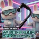건은 | 무선 커브 전동 마사지건 제품 사용후기