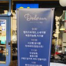 요거프레소제주제원점 이미지