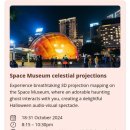 이벤트 우주 박물관(Space Museum) 지붕에 호박이? 3D 천체 투영쇼' 정보(풀 영상) 및 유아 동반 후기