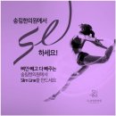 송림한의원 이미지