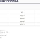 별빛정원펜션 이미지