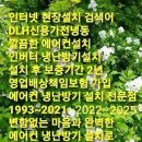 금강전자에어컨
