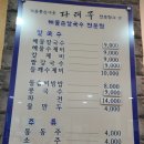 다래목해물손칼국수 이미지