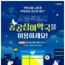 광진365플러스약국 이미지