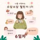 쓰담쓰담 이미지