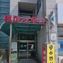 테마찜질방 | 통영 24시 찜질방 추천ㅡ테마 찜질방 마사지