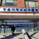 정읍시청소년수련관 이미지