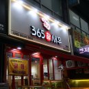 일산 석화 굴찜 맛집 365활새우 진짜 강추 하는 내돈내산 찐맛집