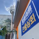 산청상회 이미지