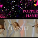 하니엘(Haniel) 이미지