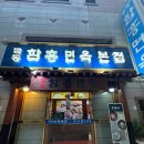 명동함흥면옥 | 명동맛집 명동로데오 점심메뉴 추천-명동함흥면옥 본점 / 내돈내산 솔직후기