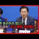 [오마이tv] 정청래 "명품백 돌려주려 했다? 김건희 여사. 국고 횡령,지시했나"(2024.07.17) 이미지