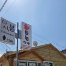 해뜨는바다민박