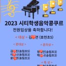 더아르떼음악학원 이미지