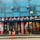 참숯소갈비살 이미지