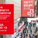 (주)국제메디칼 이미지