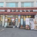한촌설렁탕 | 경안동 맛집] 왕갈비탕 도가니탕 솔직 후기 _ 한촌 설렁탕