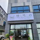 방목리사천정동점