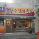 장수한방왕족발 이미지