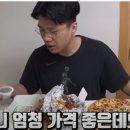 피자나라치킨공주부산 이미지