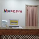 다온황토방 이미지