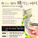 [여성신문사] [책 읽는 엄마 책 먹는 아이 한복희 독서지도 강연회] [ 부산 (8.28.목) 책 증정 및 무조건 최우수 등급업 이벤트 !! ] 이미지