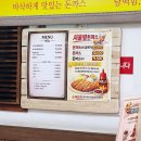 서울왕돈까스 - 강남구 | [부산 거제동 맛집] 하루 4시간만 영업하는 '서울왕돈까스' 오픈런 솔직후기