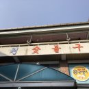 곡성-229 이미지