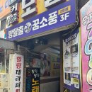 시민상가 | 안산 방탈출 | 꿈소풍 2호점 - <시민상가 철거반> 후기 ˚₊·