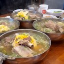 고집센그집갈비탕(거제아주점) 이미지