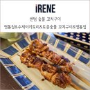 센텀 토종 숯불꼬치구이 야끼토리 전문 염통짚 방문 후기