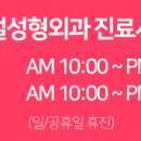 리얼성형외과의원