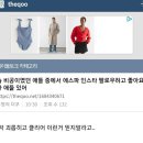 에스파 사원증 폭로글 해명 + 연습생 자살 사건 관련 이미지