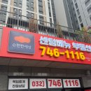부동산채널공인중개사사무소 이미지