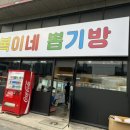 복이네뽑기방 이미지