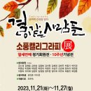 서연아트갤러리 이미지