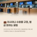 (합)북광주 현대 서비스 | 아시아나 수화물 규정과 여행 팁