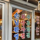 병점 진안동 냉동 삼겹살 맛집 현아네 해태집(내 돈 내산)
