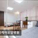 노블요양병원 | [강남 요양병원/추천/후기/가격] 노블케어요양병원 환자 맞춤 케어와 쾌적한 환경 제공