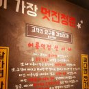 포차천국어룡역점