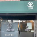 바비 애견샵 이미지