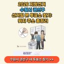율천동 밤밭문화센터 대강당 _장안구 | 2026 지방선거 수원시 권선 투표소 찾기: 선거일 본투표소 위치 주소 후보자 알아보기 총정리