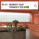 오버랩 | 경주 크리스마스 무드 가득한 애견동반 카페, 오버랩 방문후기