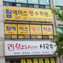 (주)탑에이스 이미지