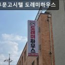 전대후문고시텔도레미하우스 | 광주, 동구, 고시원, 추천 전대후문고시텔 도레미하우스 광주 동구 고시원 추천, 깨끗한 공간